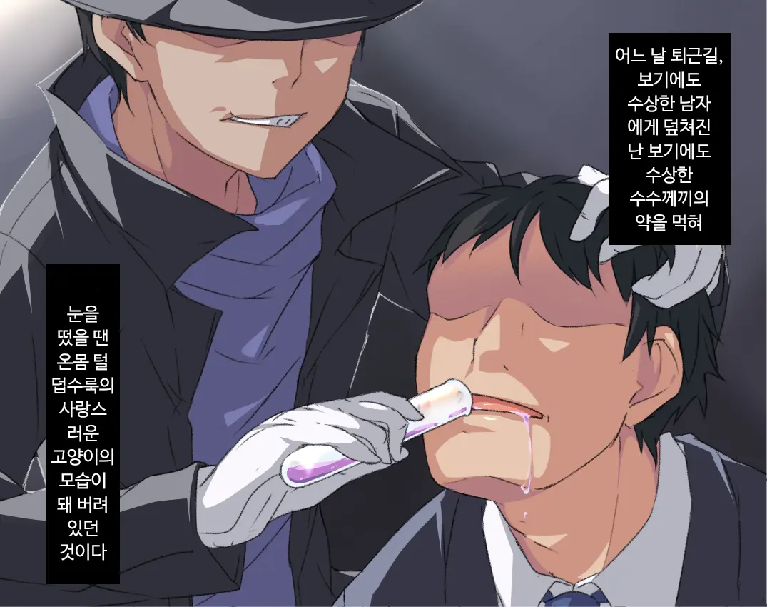 Saenai Ossan No Ore Ga Kyonyuu Jk No Kaineko De Shi Houdai Na Ken Ni Tsuite
